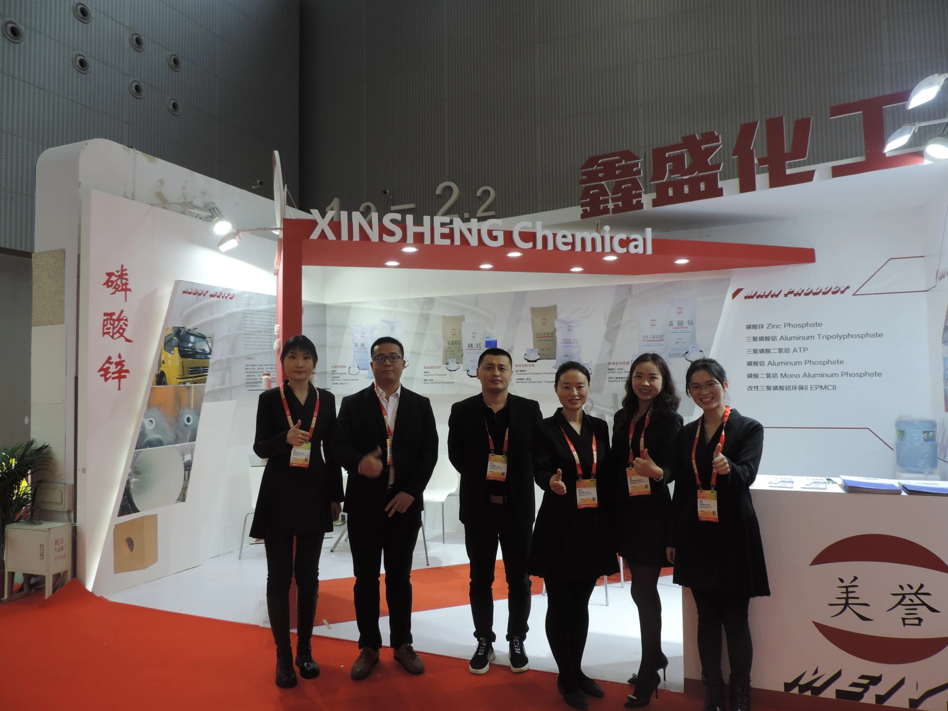 Xinsheng Chemical exhibition scene for export market communication